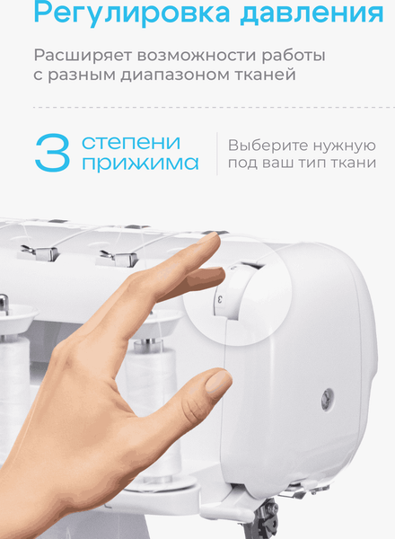 Изображение товара Оверлок Chayka New Wave 777
