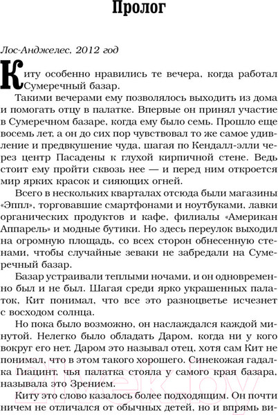 Изображение товара Книга АСТ Темные искусства. Леди Полночь / 9785171528782 (Клэр К.)
