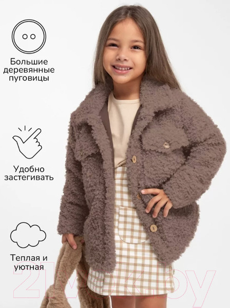 Изображение товара Куртка детская Amarobaby Lama / AB-OD23-20L/42-122 (шоколадный, р.122)