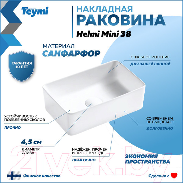 Изображение товара Умывальник Teymi Helmi Mini 38 / T50304