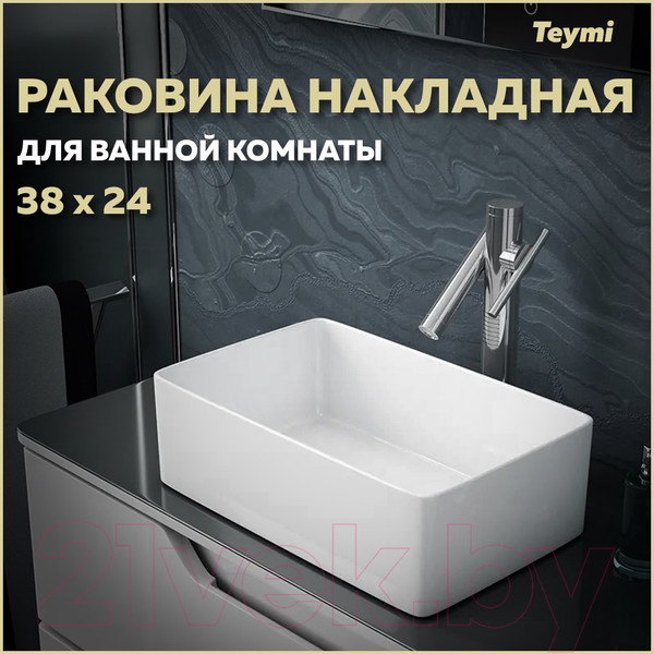 Изображение товара Умывальник Teymi Helmi Mini 38 / T50304
