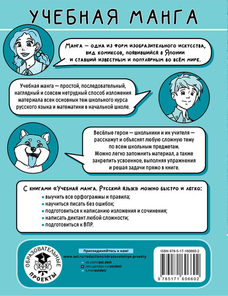 Изображение товара Учебное пособие АСТ Русский язык. Безударные гласные, мягкая обложка (Низенькова Марина)
