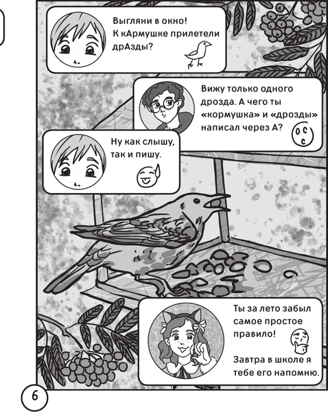 Изображение товара Учебное пособие АСТ Русский язык. Безударные гласные, мягкая обложка (Низенькова Марина)