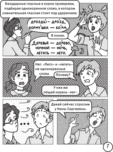 Изображение товара Учебное пособие АСТ Русский язык. Безударные гласные, мягкая обложка (Низенькова Марина)