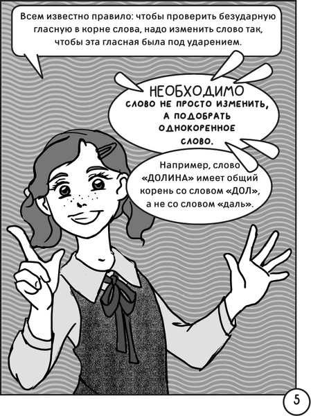 Изображение товара Учебное пособие АСТ Русский язык. Безударные гласные, мягкая обложка (Низенькова Марина)