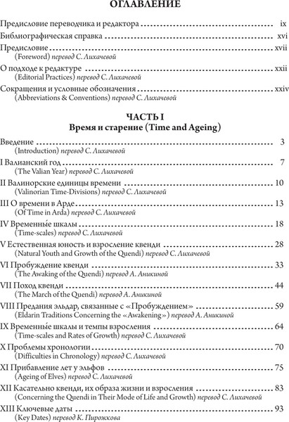 Изображение товара Книга АСТ Природа Средиземья, твердая обложка (Толкин Джон Рональд Руэл)