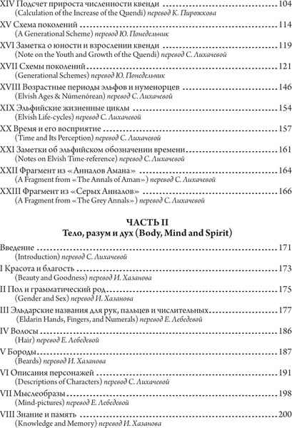 Изображение товара Книга АСТ Природа Средиземья, твердая обложка (Толкин Джон Рональд Руэл)