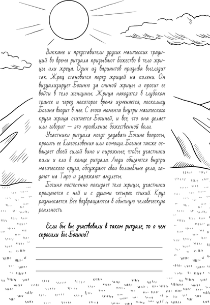 Изображение товара Раскраска-антистресс АСТ Разные ведьмы. Раскрась свою магию / 9785171548353 (Митренина М.)