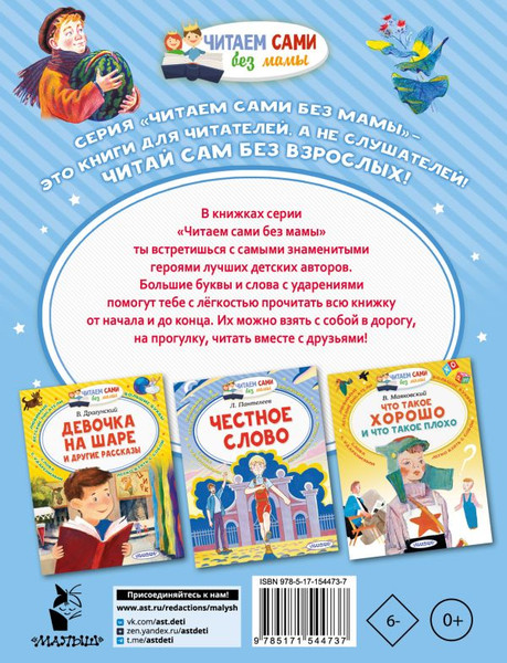 Изображение товара Книга АСТ Рассказы для детей о войне, мягкая обложка (Драгунский Виктор, Паустовский Константин)