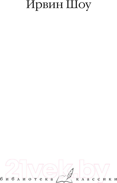 Изображение товара Книга АСТ Растревоженный эфир. Люси Краун / 9785171592073 (Шоу И.)