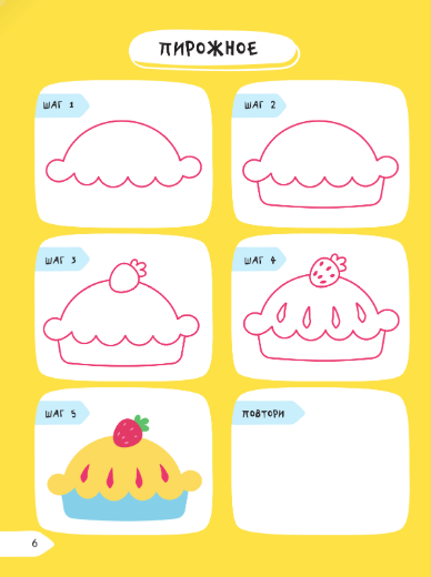 Изображение товара Развивающая книга АСТ Рисуем все: смотри и повторяй, твердая обложка (Дмитриева Валентина)