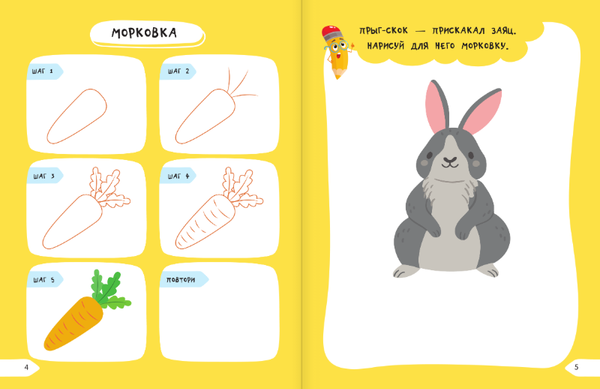 Изображение товара Развивающая книга АСТ Рисуем все: смотри и повторяй, твердая обложка (Дмитриева Валентина)