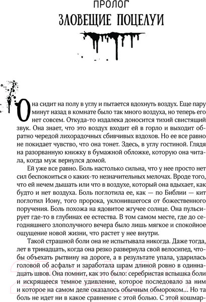 Изображение товара Книга АСТ Роза Марена / 9785171554569 (Кинг С.)