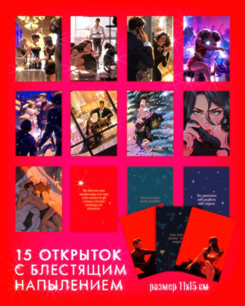 Изображение товара Набор открыток CLEVER Восхитительная ведьма / 2039354625889 (Джейн А.)