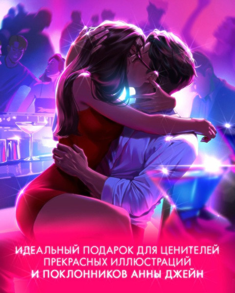 Изображение товара Набор открыток CLEVER Восхитительная ведьма / 2039354625889 (Джейн А.)