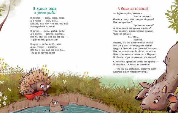 Изображение товара Книга CLEVER Едет крыша - еду я! / 9785002111299 (Валаханович К.)