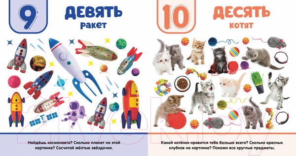 Изображение товара Развивающая книга CLEVER Первая фотокнига малыша. Цифры / 9785002115631