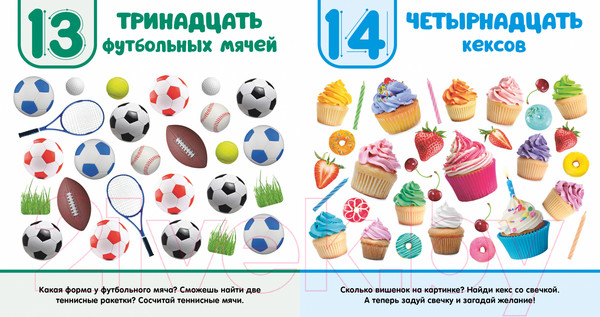 Изображение товара Развивающая книга CLEVER Первая фотокнига малыша. Цифры / 9785002115631