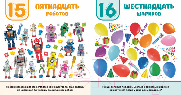 Изображение товара Развивающая книга CLEVER Первая фотокнига малыша. Цифры / 9785002115631