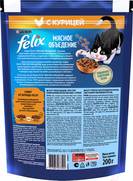 Изображение товара Сухой корм для кошек Felix Мясное объедение курица (200г)