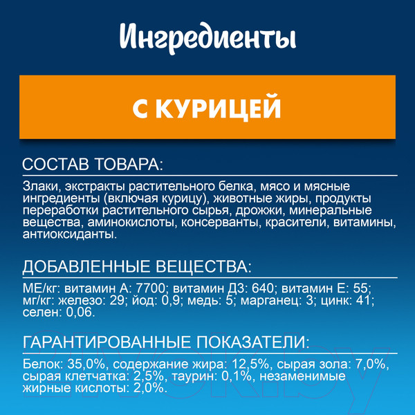 Изображение товара Сухой корм для кошек Felix Мясное объедение курица (200г)