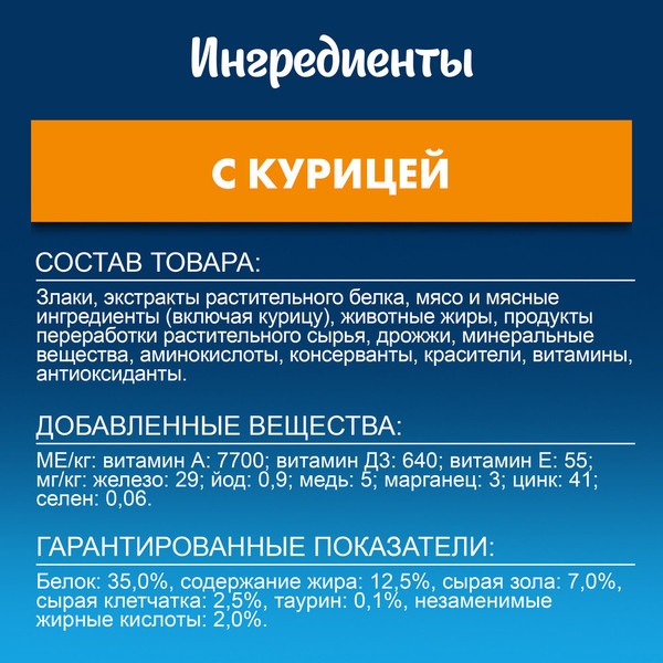Изображение товара Сухой корм для кошек Felix Мясное объедение курица (600г)