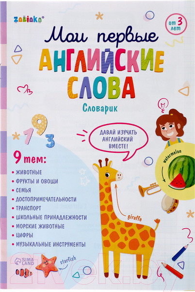 Изображение товара Развивающий игровой набор Zabiaka Планшет. Мои первые английский слова / 9918368