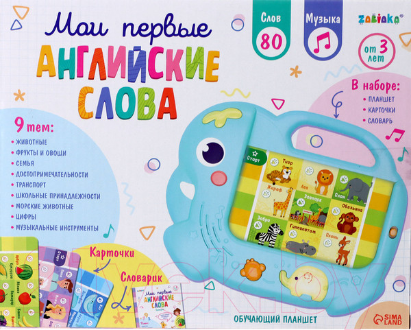 Изображение товара Развивающий игровой набор Zabiaka Планшет. Мои первые английский слова / 9918368