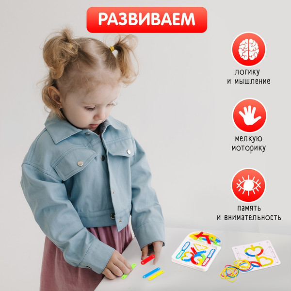 Изображение товара Бизиборд Zabiaka IQ Геоборд с деталями. Буквы и цифры / 5076303