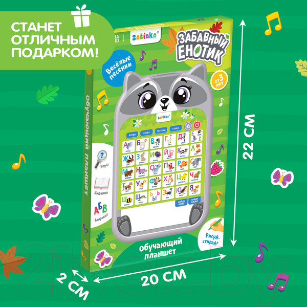 Изображение товара Развивающая игрушка Zabiaka Обучающий планшет. Забавный енотик / 9873302