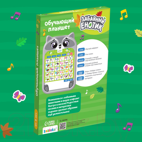 Изображение товара Развивающая игрушка Zabiaka Обучающий планшет. Забавный енотик / 9873302