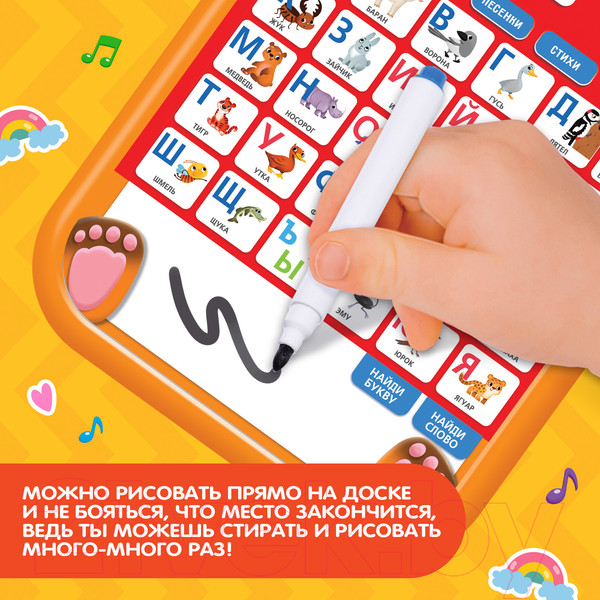 Изображение товара Развивающая игрушка Zabiaka Обучающий планшет. Озорной лисенок / 9873303