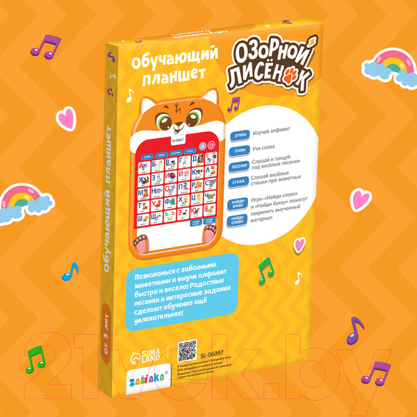 Изображение товара Развивающая игрушка Zabiaka Обучающий планшет. Озорной лисенок / 9873303