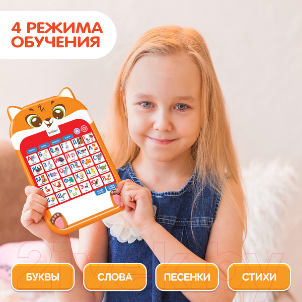 Изображение товара Развивающая игрушка Zabiaka Обучающий планшет. Озорной лисенок / 9873303
