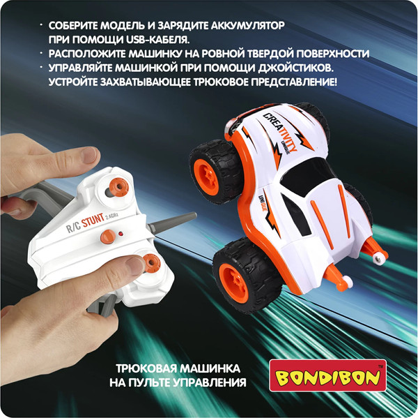 Изображение товара Радиоуправляемая игрушка Bondibon Каскадер Мини / ВВ6272