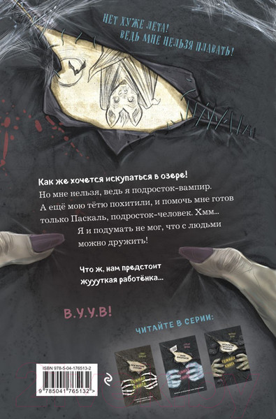 Изображение товара Книга Эксмо Самая необычная дружба / 9785041765132 (Бирне Р.)