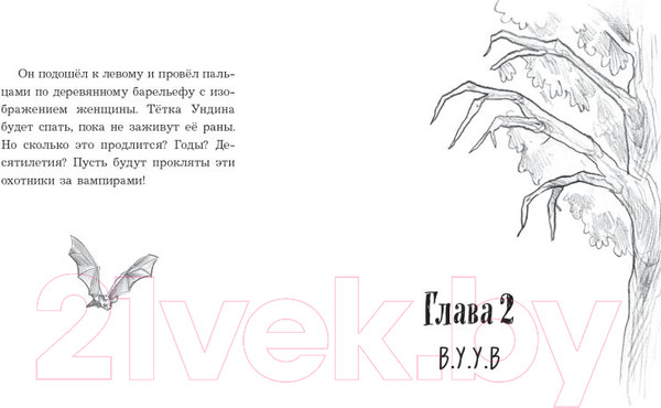 Изображение товара Книга Эксмо Самая необычная дружба / 9785041765132 (Бирне Р.)