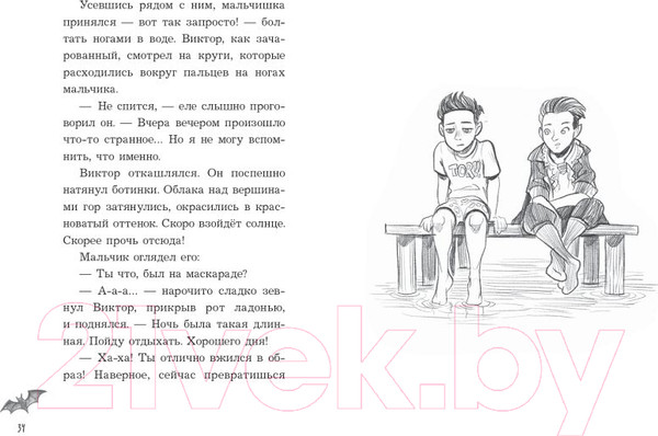 Изображение товара Книга Эксмо Самая необычная дружба / 9785041765132 (Бирне Р.)