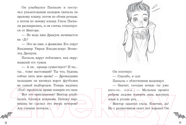 Изображение товара Книга Эксмо Самая необычная дружба / 9785041765132 (Бирне Р.)