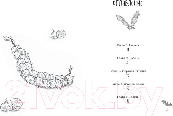 Изображение товара Книга Эксмо Самая необычная дружба / 9785041765132 (Бирне Р.)