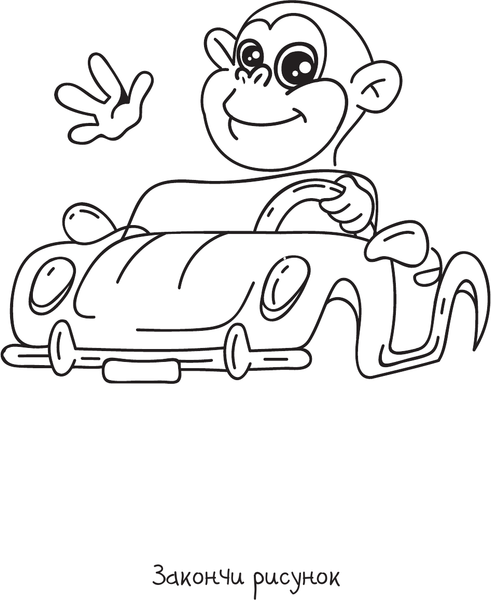 Изображение товара Раскраска АСТ Придумай, дорисуй, раскрась, мягкая обложка (Мирошникова Екатерина, Сашко Вячеслав, Бунина Наталья)