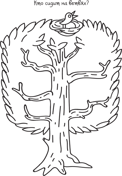 Изображение товара Раскраска АСТ Придумай, дорисуй, раскрась, мягкая обложка (Мирошникова Екатерина, Сашко Вячеслав, Бунина Наталья)