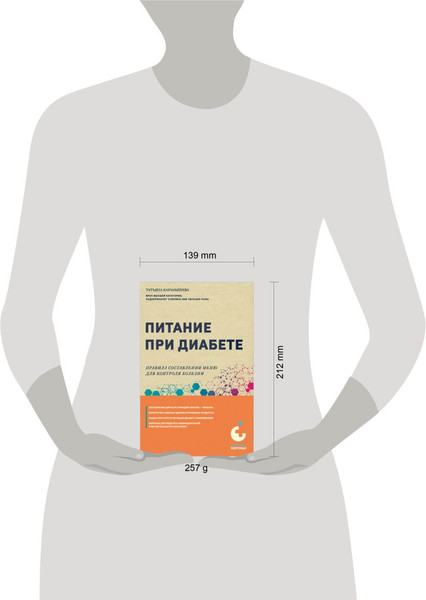 Изображение товара Книга Эксмо Питание при диабете, мягкая обложка (Карамышева Татьяна)