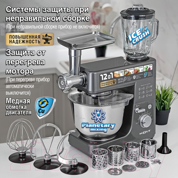 Изображение товара Кухонный комбайн Holt HT-FP-010