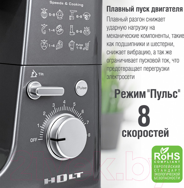 Изображение товара Кухонный комбайн Holt HT-FP-010