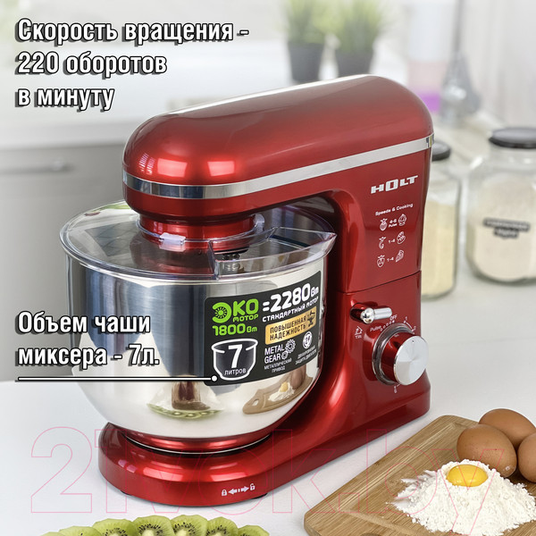 Изображение товара Миксер стационарный Holt HT-FP-011