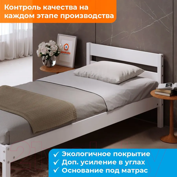 Изображение товара Односпальная кровать Домаклево Мечта 90x200 (береза/белый)