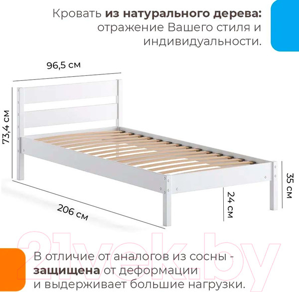 Изображение товара Односпальная кровать Домаклево Мечта 90x200 (береза/белый)