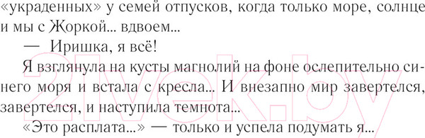 Изображение товара Книга АСТ Конторщица / 9785171545871 (Фонд А.)