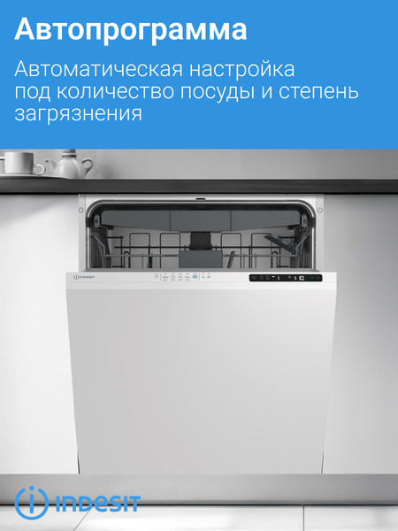 Изображение товара Посудомоечная машина Indesit DI 5C65 AED